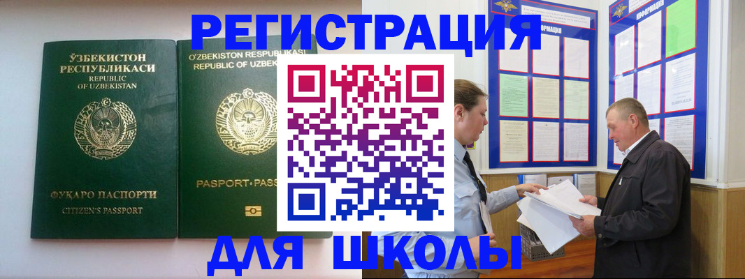 временная регистрация купить в Крымске