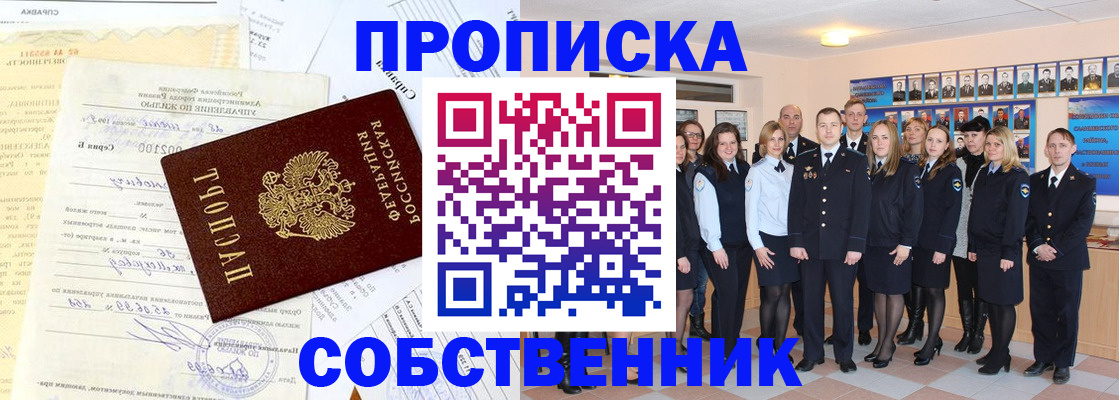 временная регистрация надежно в Крымске